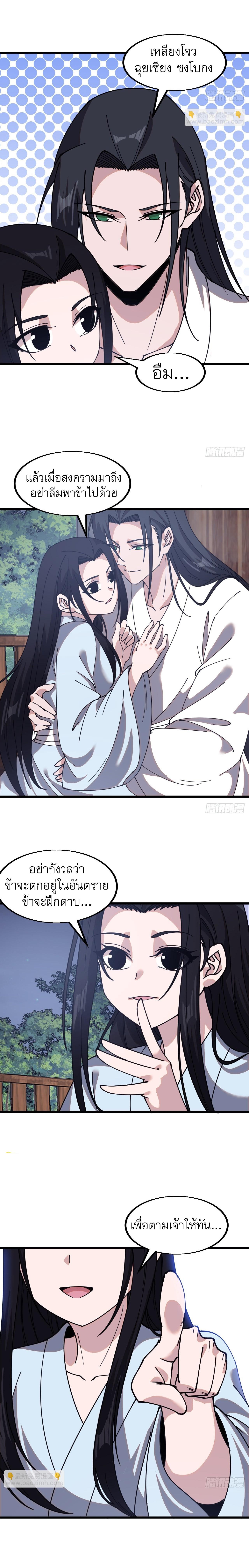 Starting a Mountain ตอนที่ 595 หน้า 7