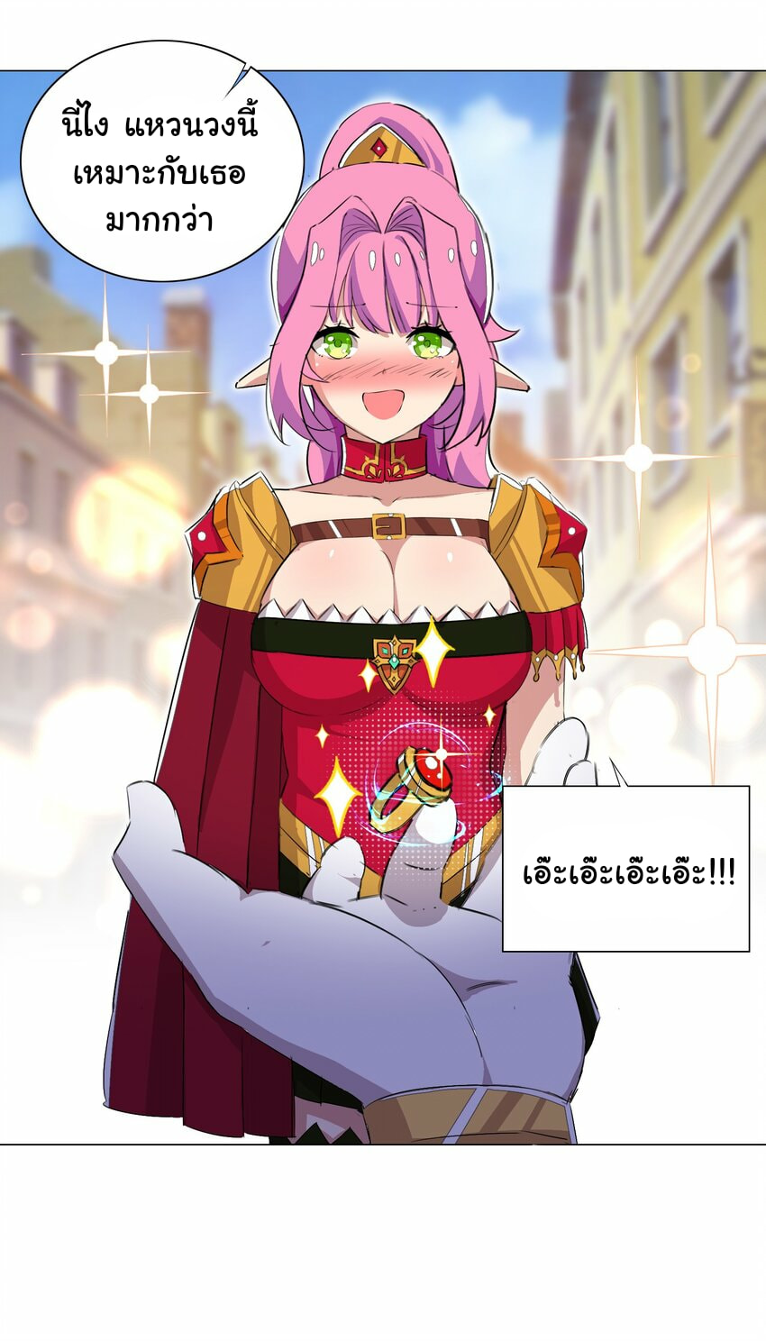 ผมเกิดใหม่เป็นสุดยอดเทพและตัวละครในเกมของผมเป็นเจ้าหญิงแห่งโชคที่มีค่าโชค666นะคร๊าบบ ตอนที่ 12 หน้า 39