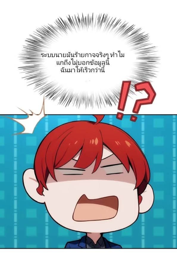 ฉันโต้กลับสาสๆด้วยระบบหมาเลยสุดเทพ ตอนที่ 8 หน้า 16