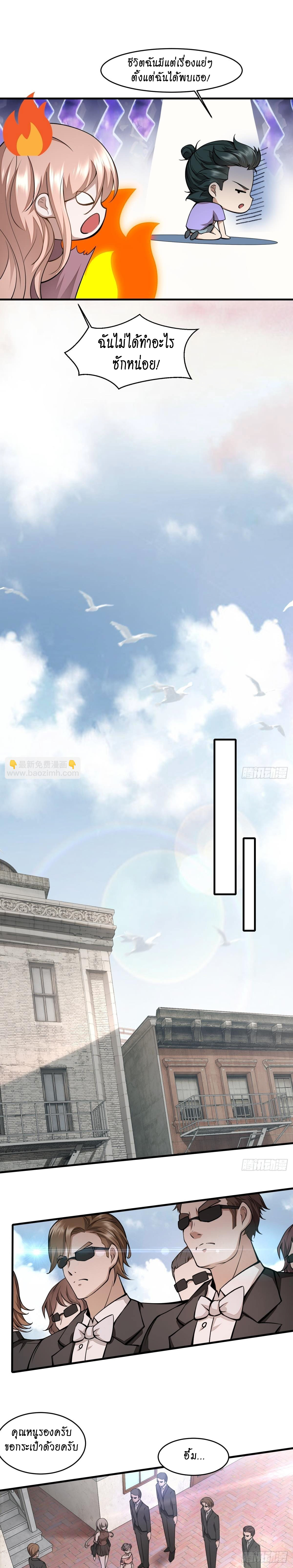 ฉันไม่อยากเป็นที่ 1   [I Really Don't Want to Be the First] ตอนที่ 15 หน้า 11