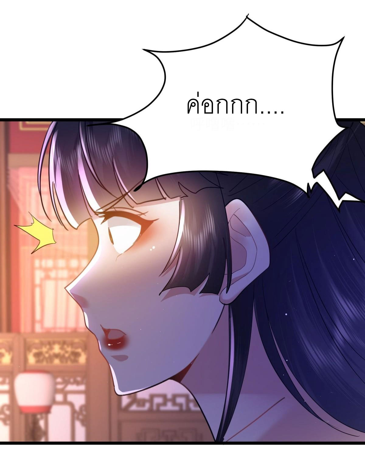 เพื่อแข็งแกร่งขึ้น ต่อให้ข้าต้องฝึกฝนเคล็ดวิชาต้องห้ามก็ยอม ตอนที่ 2 หน้า 24