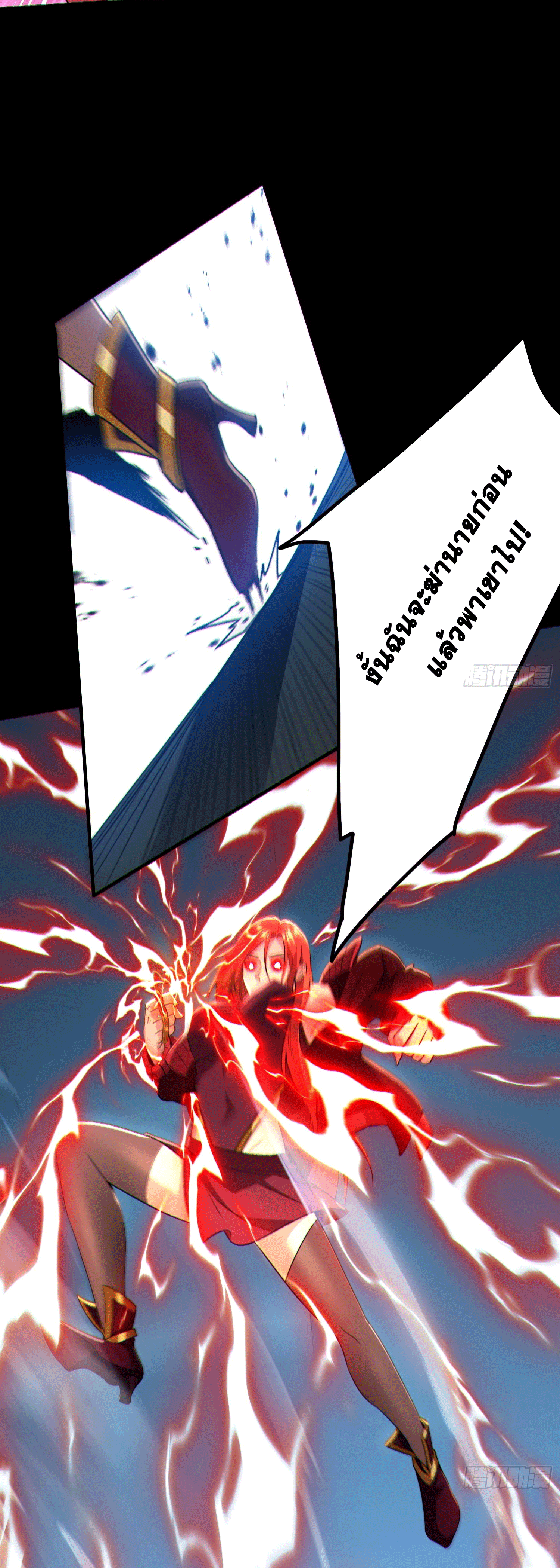 Invincible in the apocalypse: I’m the only beta player ตอนที่ 2 หน้า 23