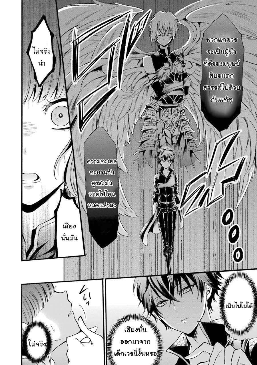 อาจารย์สุดแกร่งผู้อยู่ในสถาบันหญิงล้วน ตอนที่ 9 หน้า 12