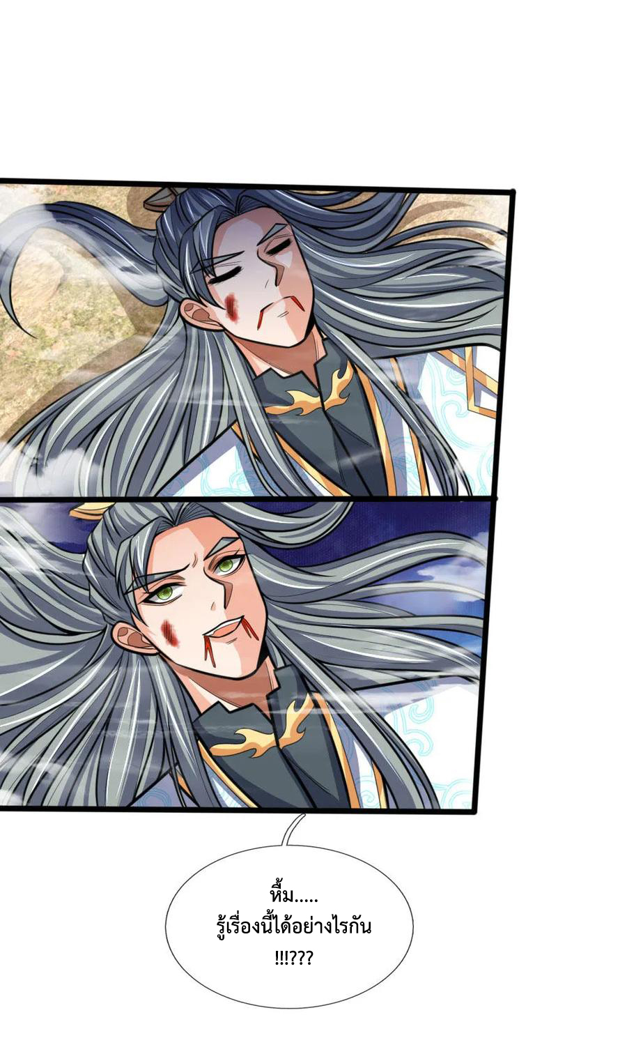 |.ตำนานราชันย์เทพสวรรค์ ตอนที่ 180 หน้า 10