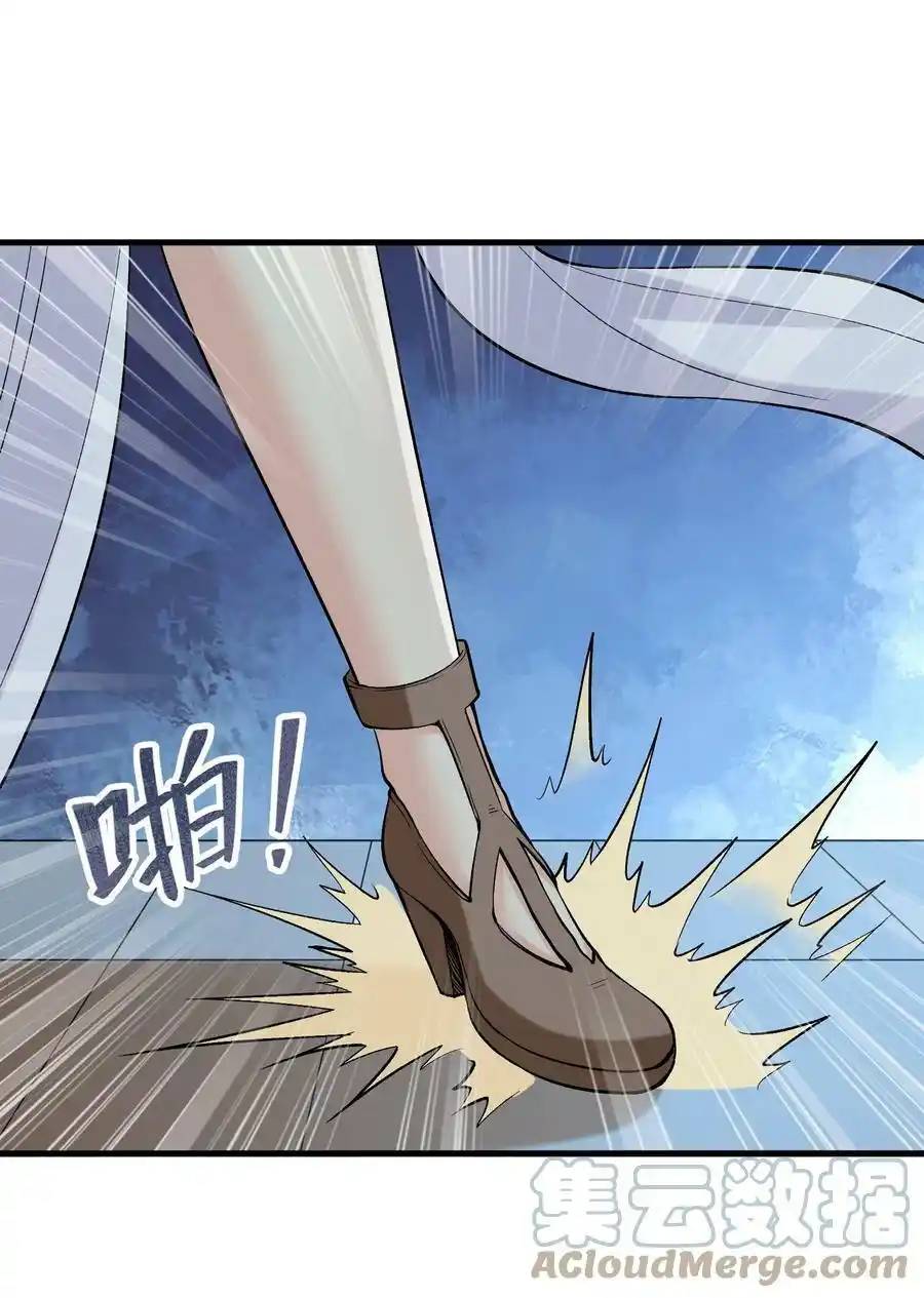 My Harem Is Entirely Female Demon Villains ตอนที่ 71 หน้า 22