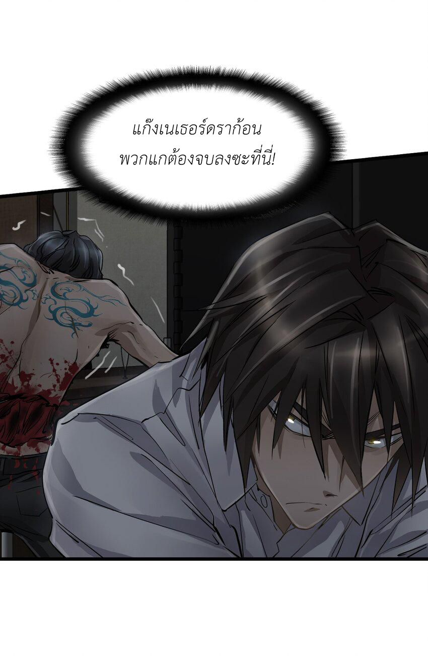 ช่างกล วันสิ้นโลก (Apocalypse Mechanic) ตอนที่ 17 หน้า 50