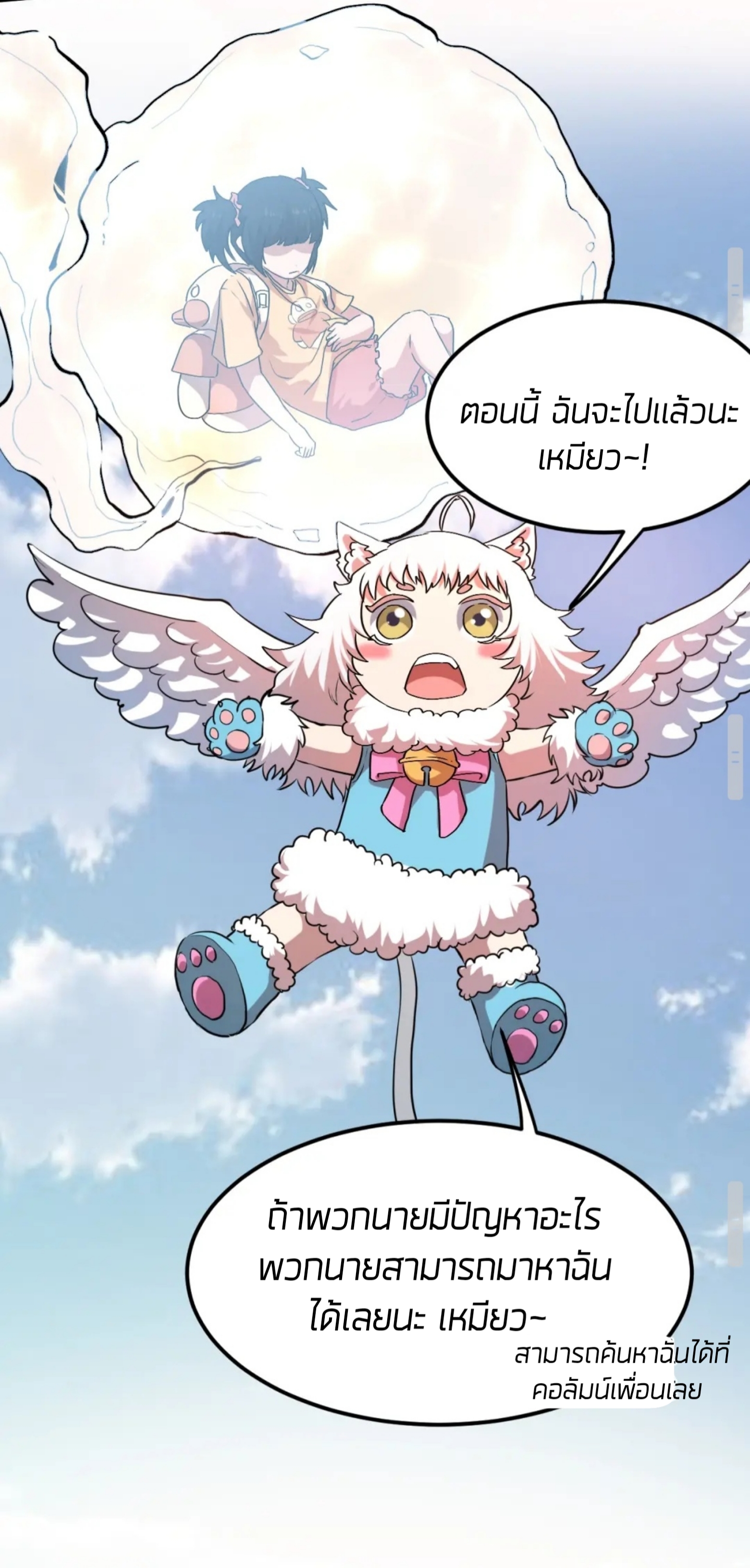 ราชาบัค ตอนที่ 6 หน้า 49