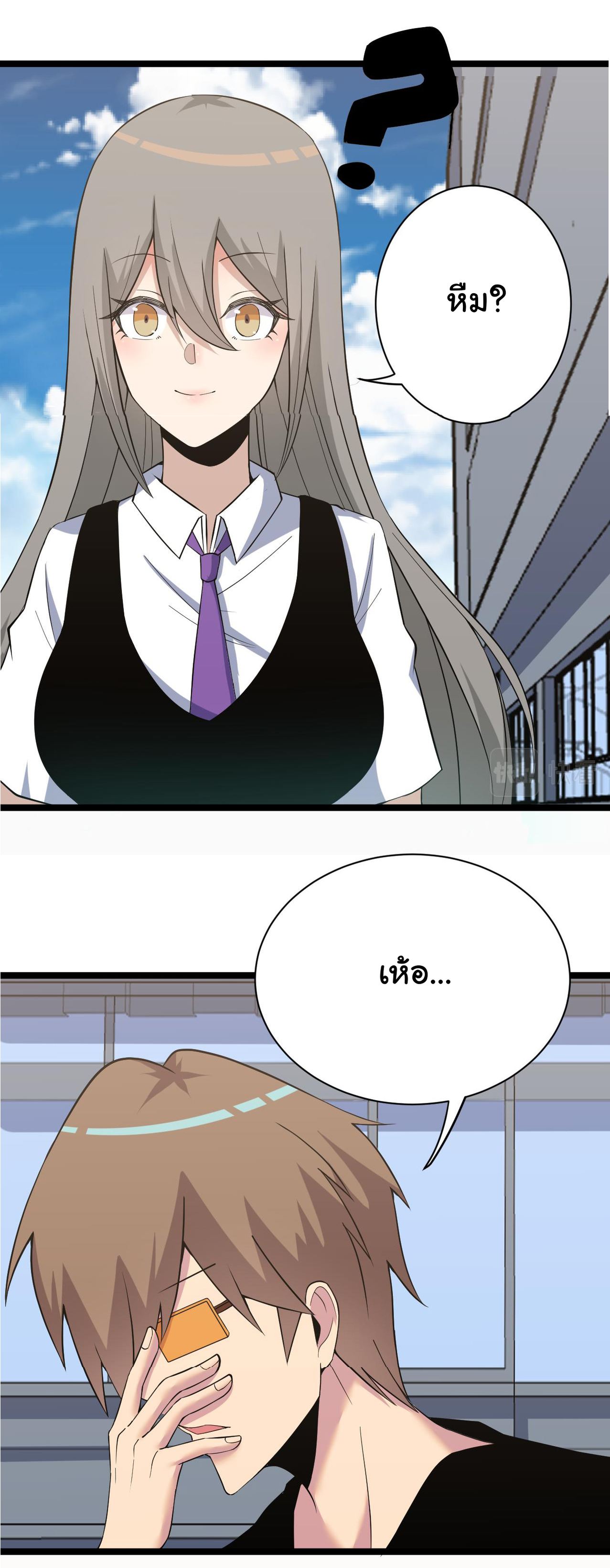 Sanjie Taobao Store ระบบร้านค้าเทพเจ้า ตอนที่ 246 หน้า 21