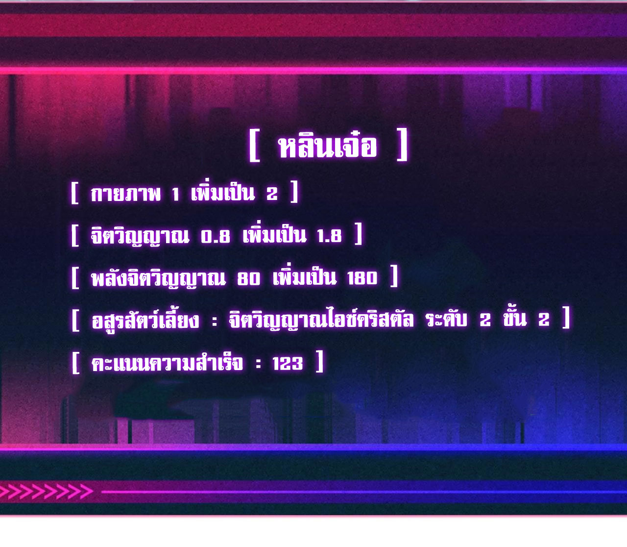 Global Beastmaster ฉันมองเห็นเส้นทางแห่งวิวัฒนาการ ตอนที่ 2 หน้า 16