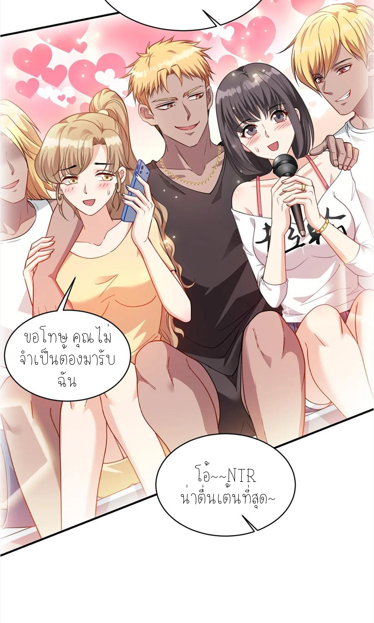 ผมไปเกาะสาวสวยกิน, แต่ตอนนี้ฉันเป็นคนร่ำรวยแล้ว~ ตอนที่ 72 หน้า 51