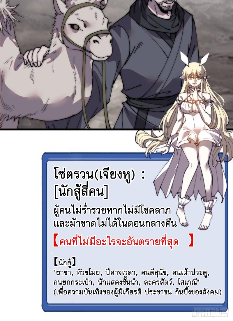 Starting a Mountain ตอนที่ 242 หน้า 19