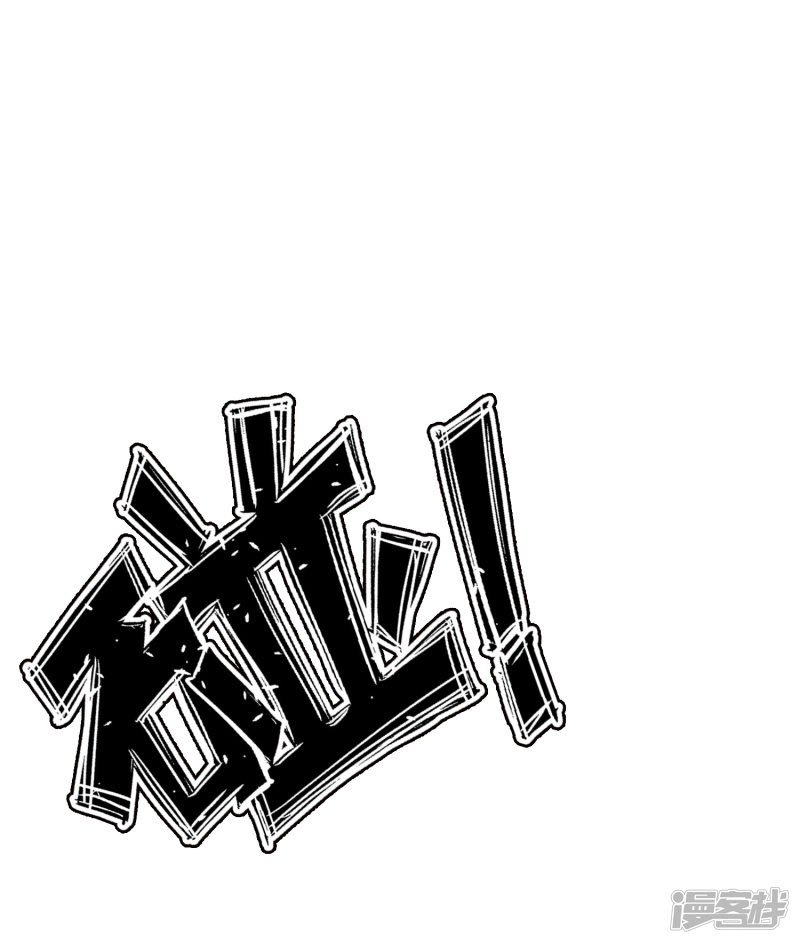 ราชาดอกไม้อมตะ ตอนที่ 54 หน้า 17