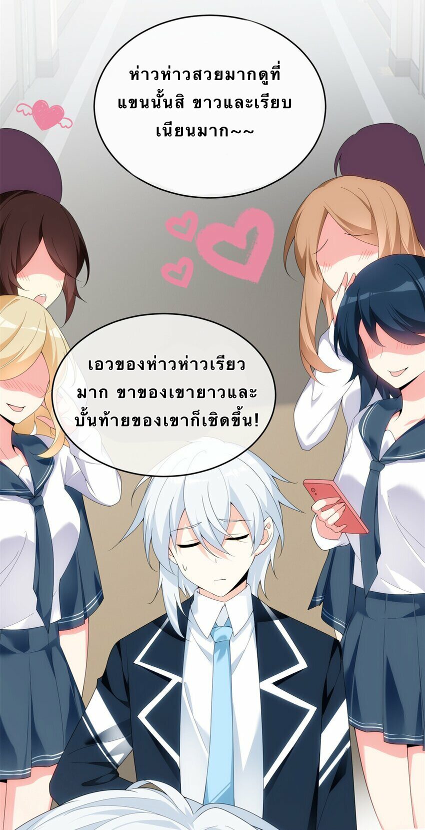 i eat soft rice in another world ตอนที่ 4 หน้า 5
