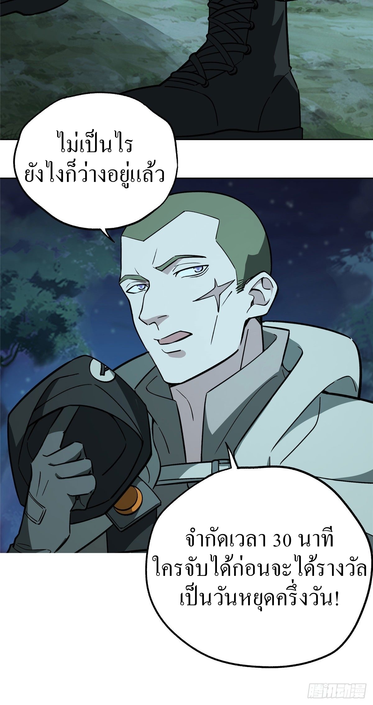 สุดยอดช่างกล ตอนที่ 10 หน้า 5