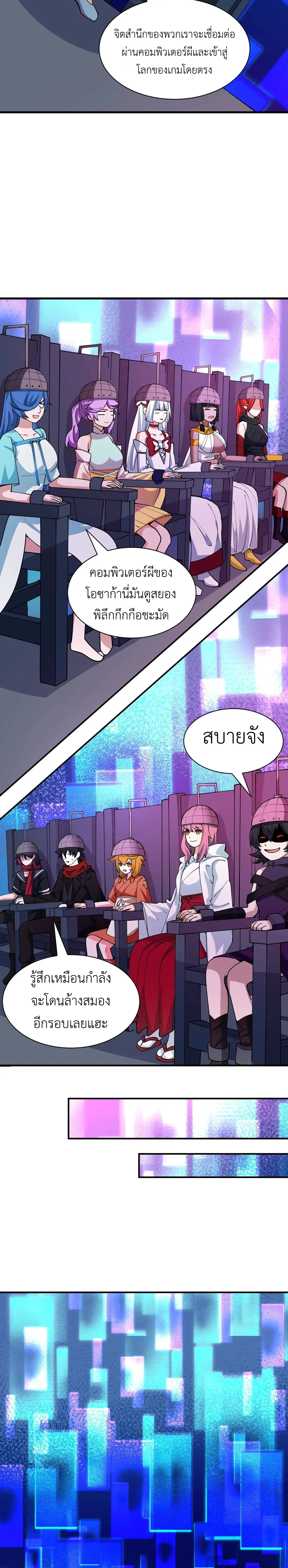 Era of the Haunted - ยุคสมัยแห่งภูตผี ตอนที่ 447 หน้า 11
