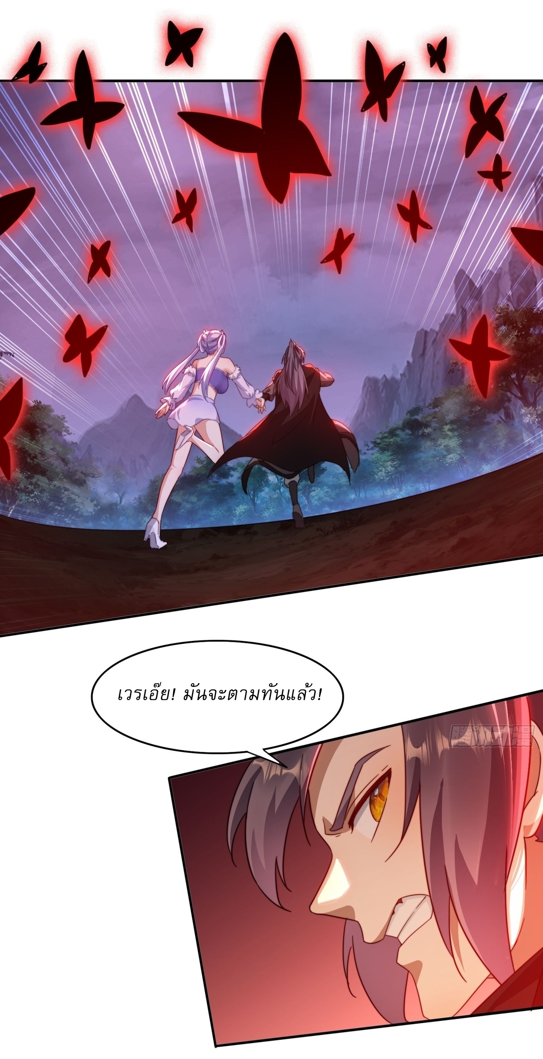 ลงนาม 90,000 ปี ไปกับระบบบำเพ็ญคู่กู้โลก! ตอนที่ 28 หน้า 22
