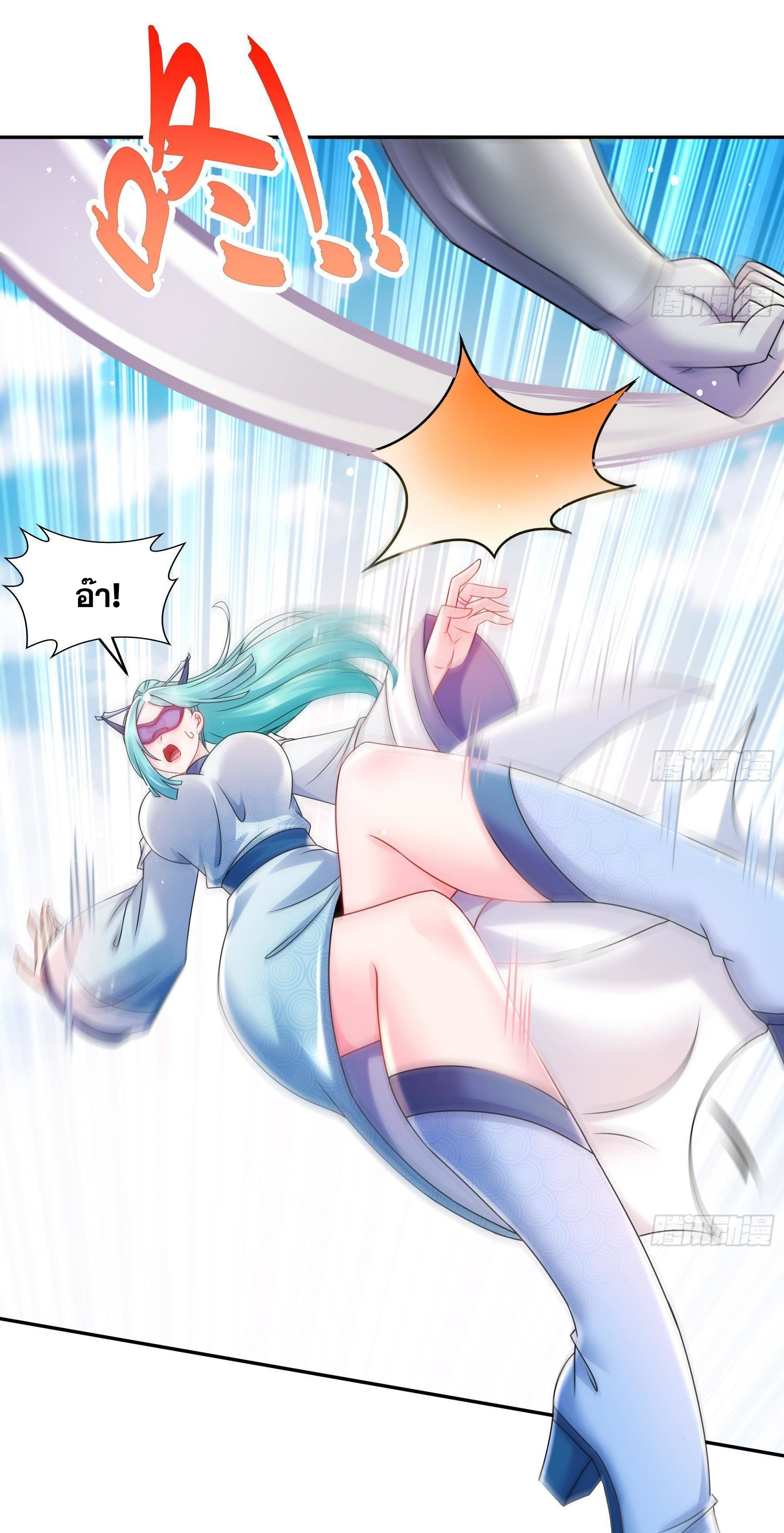 ปกป้องสำนักหญิงล้วนด้วยระบบเช็คอินสุดเทพ (ชนจีน) ตอนที่ 27 หน้า 14