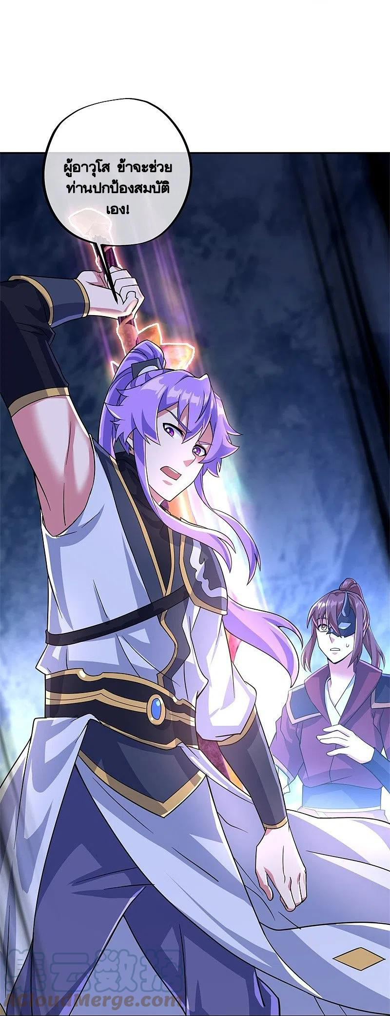 peerless battle spirit ตอนที่ 402 หน้า 19