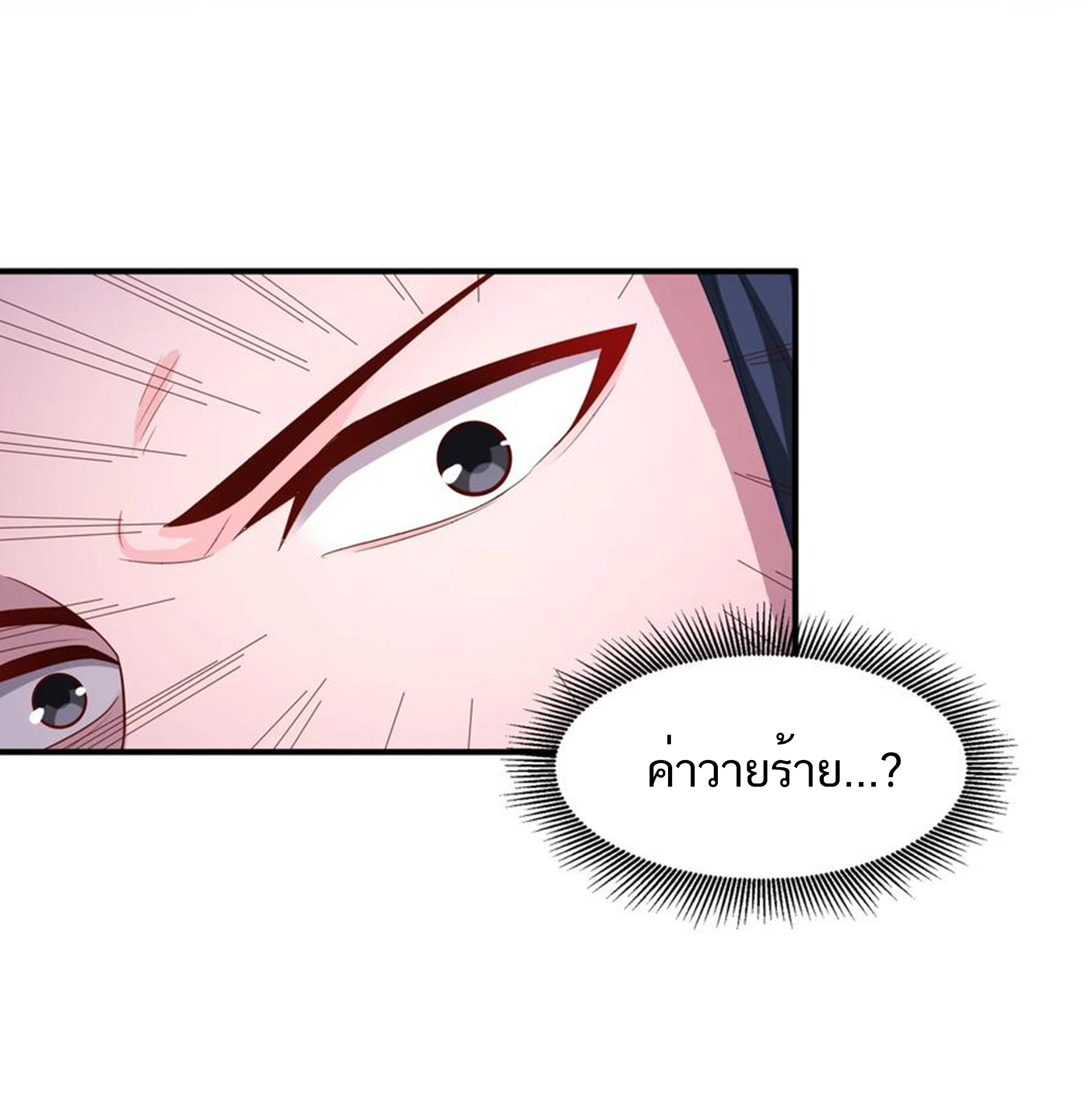 ชะตาตัวร้ายอย่างข้าจะตบ ตัวเอกก็ไม่ใช่เรื่องยากเกินไป ถูกไหม ? ตอนที่ 4 หน้า 6