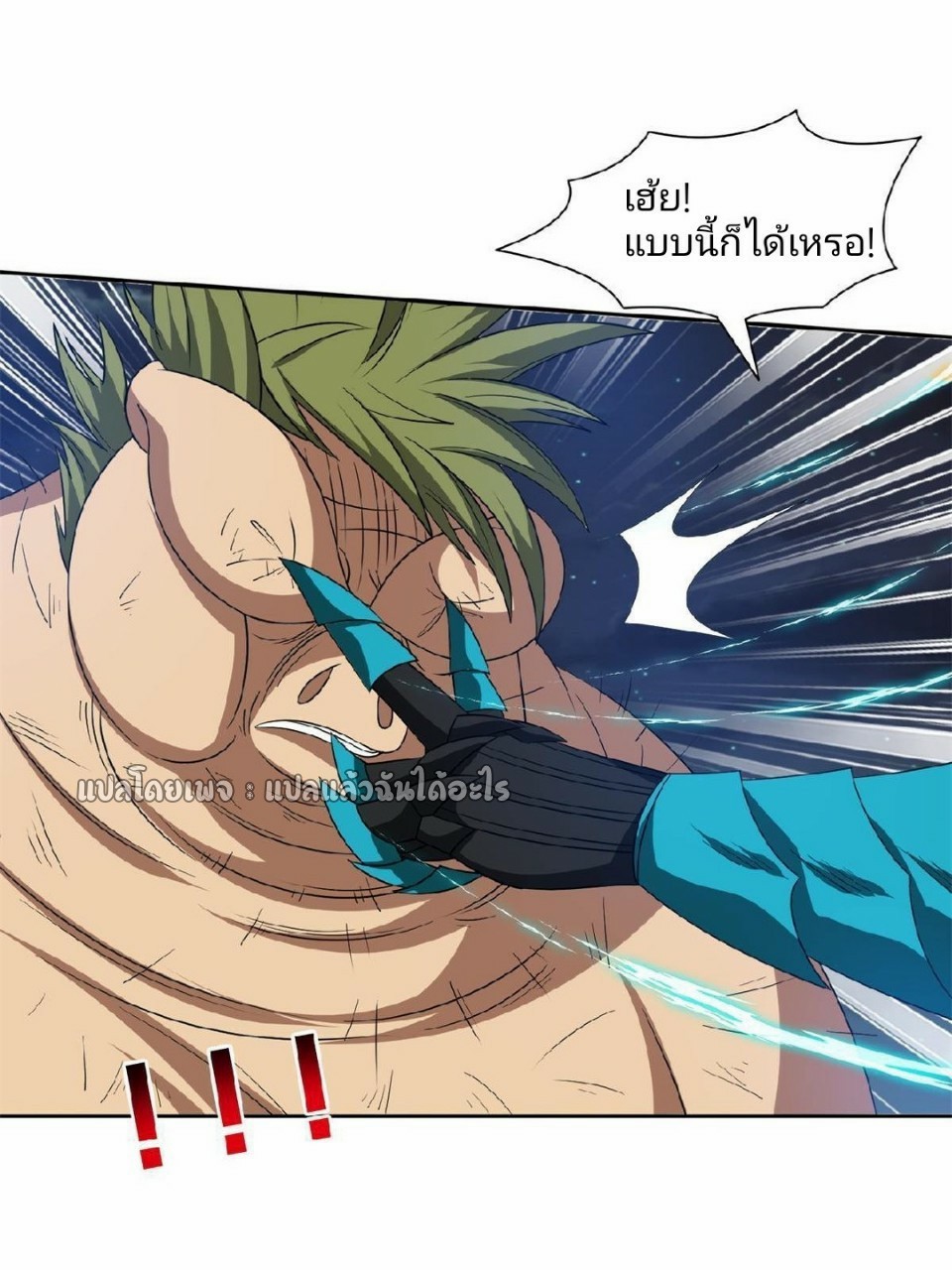 การเกิดใหม่ของพระเจ้ากับระบบผลาญเงินสุดกาว ตอนที่ 122 หน้า 9