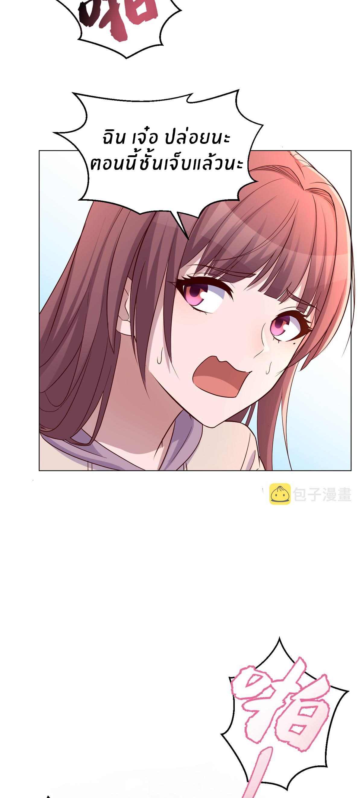 พี่สาวอยากเล่นคุณ ตอนที่ 97 หน้า 4