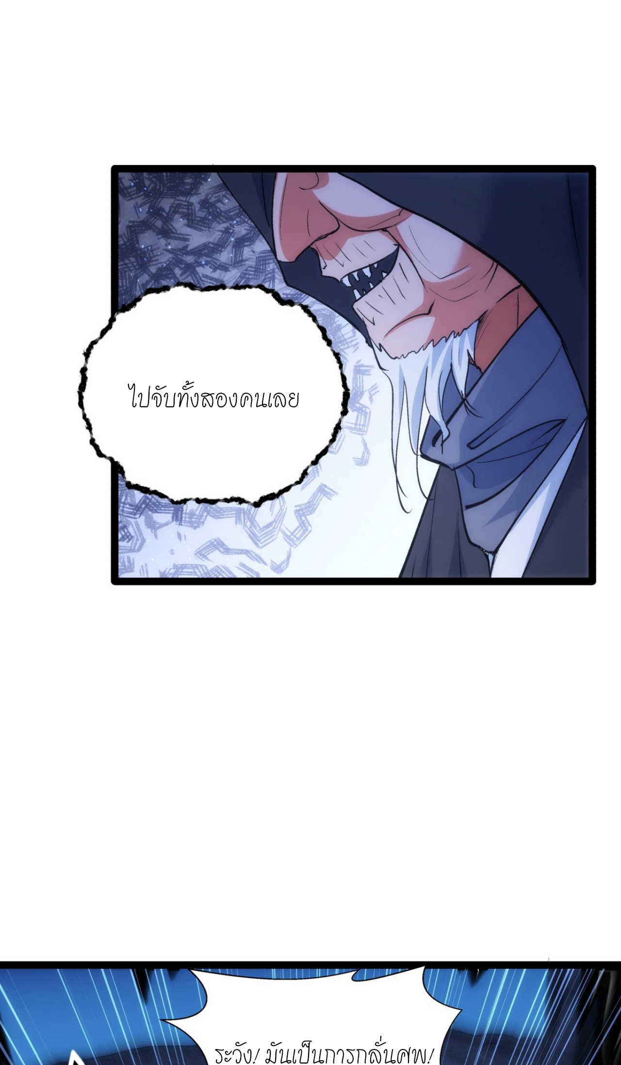 ฉันรับช่วงต่อระบบผู้เล่น ตอนที่ 3 หน้า 28