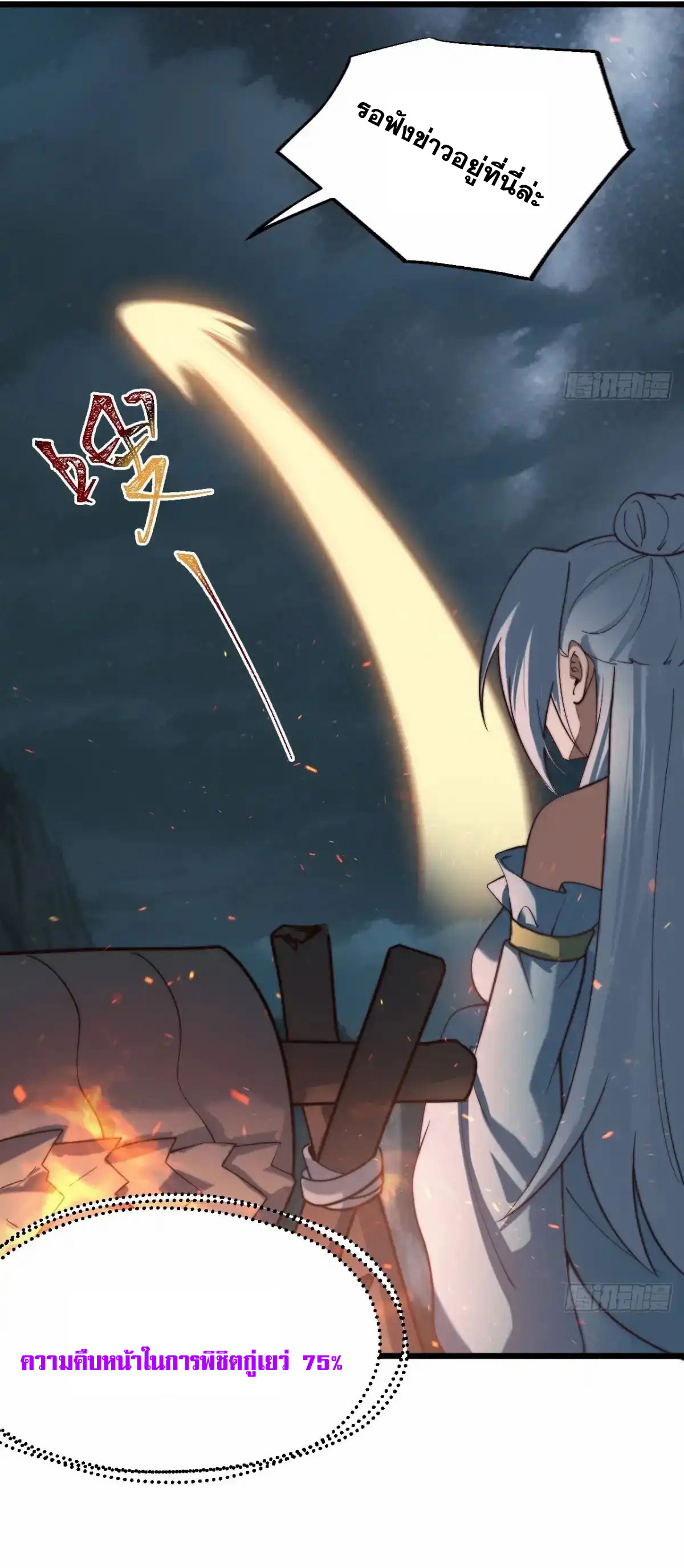 คนชอบธรรมอย่างผม ถูกระบบบังคับให้เป็นตัวร้าย ตอนที่ 28 หน้า 22