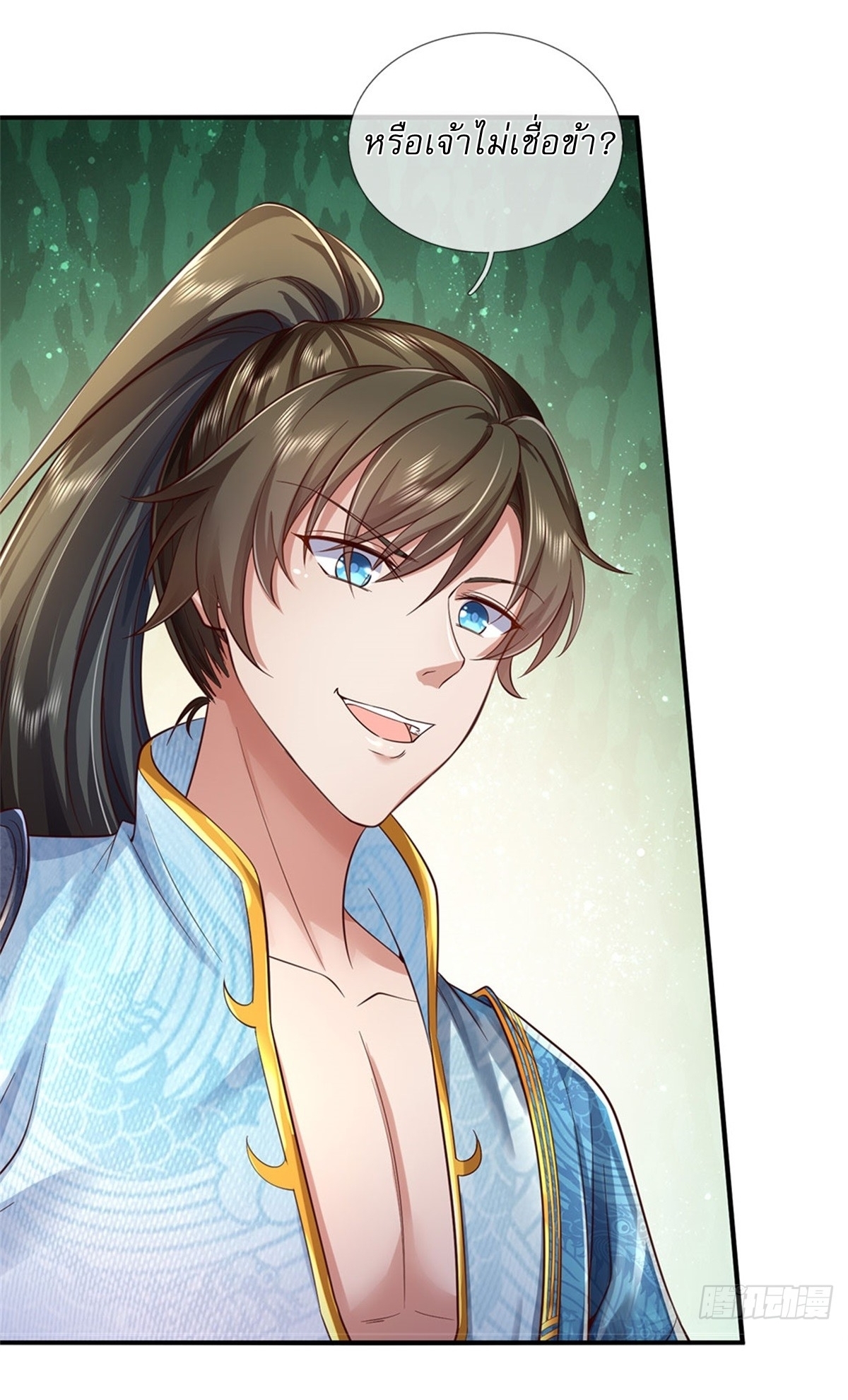 I Can Change The Timeline of Everything เกิดใหม่ในต่างโลก พร้อมระบบโกงเวลาสุดเกรียน ตอนที่ 44 หน้า 19