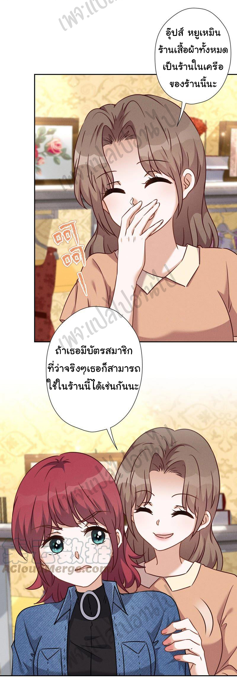 Lu Feng is the best son-in-law สุดยอดลูกเขย "ลู่เฟิง" ตอนที่ 101 หน้า 13