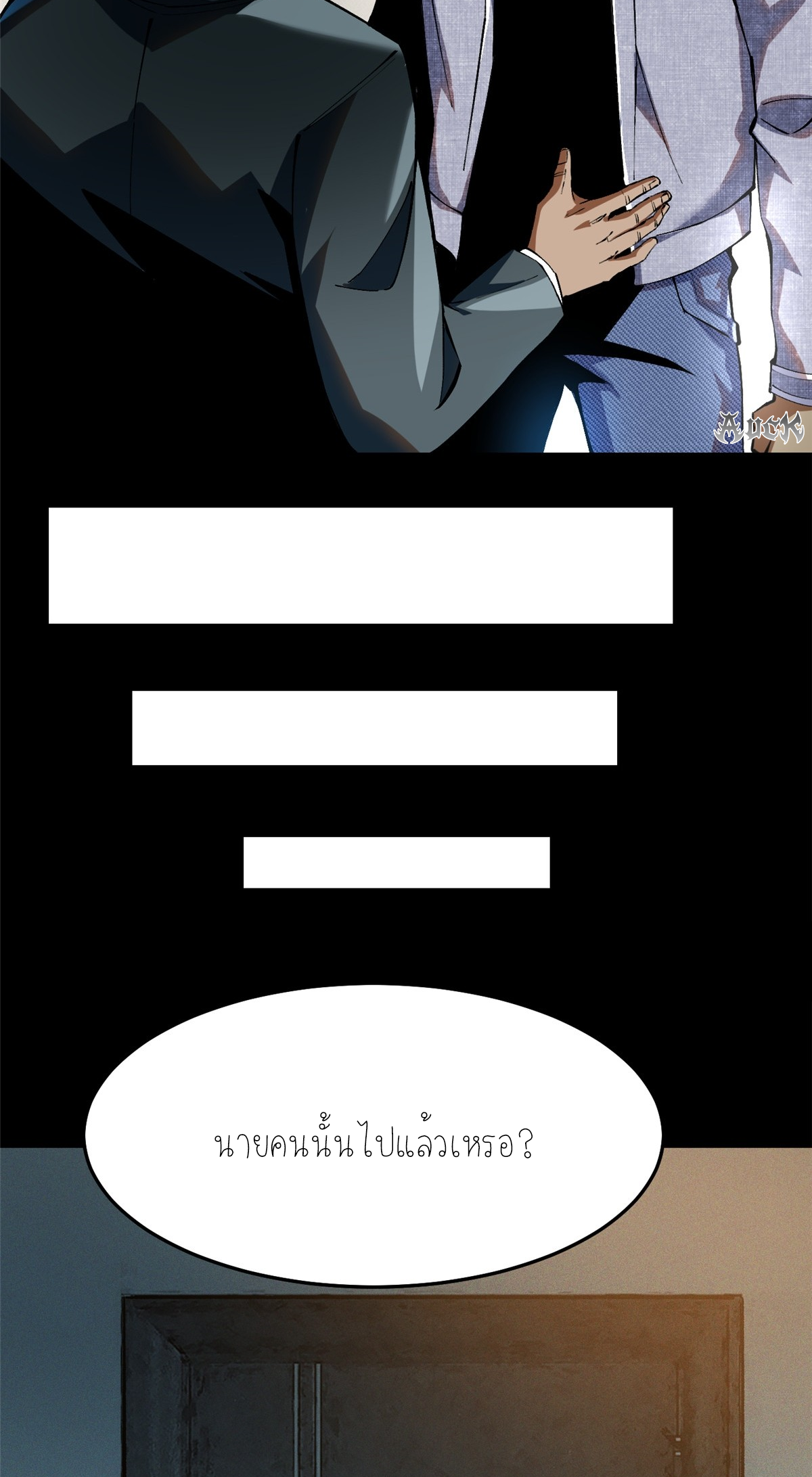 ไม่อยากเรียนทักษะ แห่งคำสาปเลย! ตอนที่ 9 หน้า 29