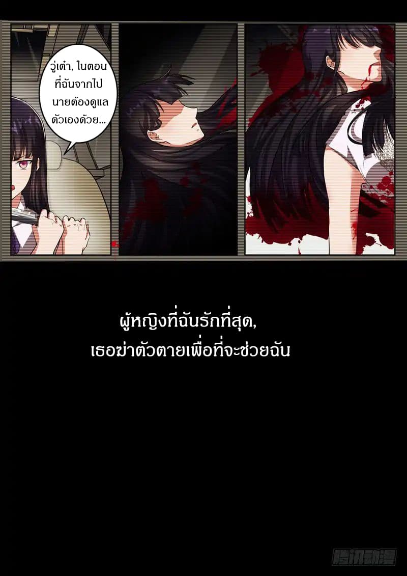 Born To Be Rich ตอนที่ 1 หน้า 5