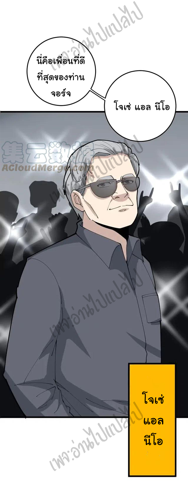 Bad Hand Witch Doctor สุดยอดพ่อมดหมอผี ตอนที่ 101 หน้า 32