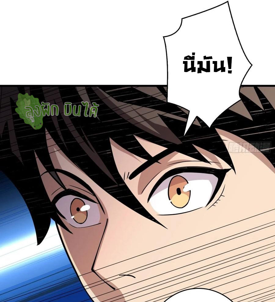 (ชนจีน) IT STARTS WITH A KINGPIN ACCOUNT - จุติจอมราชัน ตอนที่ 86 หน้า 34