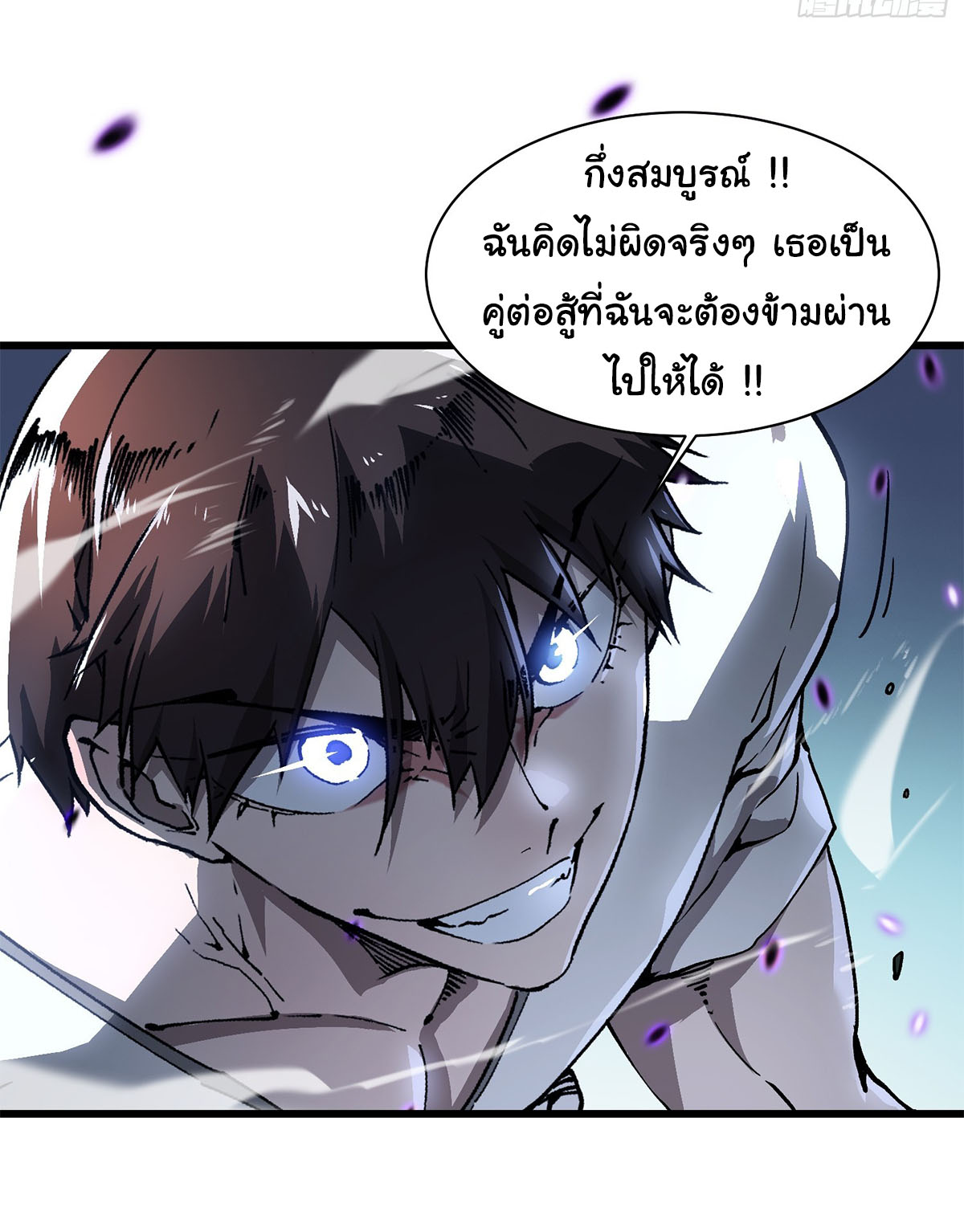 ขอให้ข้าเป็นราชาเเห่งเหล่ามอนเตอร์ ( starting from awakening the king of monsters ) ตอนที่ 11 หน้า 3