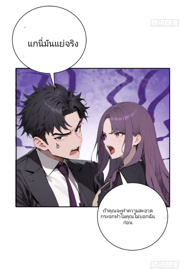 ถึงข้าจะแค่ขั้นสร้างรากฐาน แต่ข้าก็เทพ ( อัพตอนใหม่ทุกวัน เสาร์ ) กลุ่มชนแล้ว ตอนที่ 1 หน้า 60