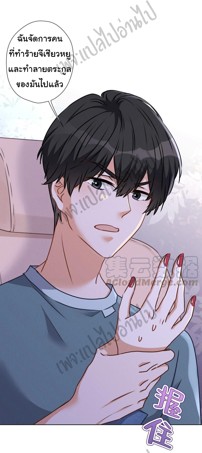 Lu Feng is the best son-in-law สุดยอดลูกเขย "ลู่เฟิง" ตอนที่ 66 หน้า 6