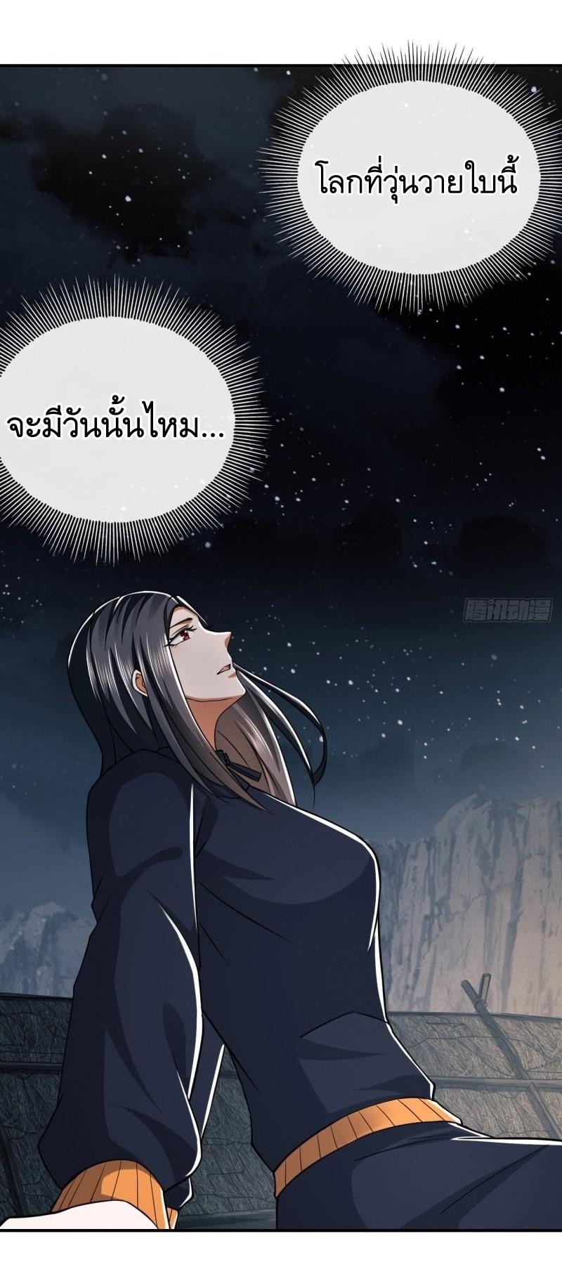 THE FIRST ORDER ตอนที่ 171 หน้า 39