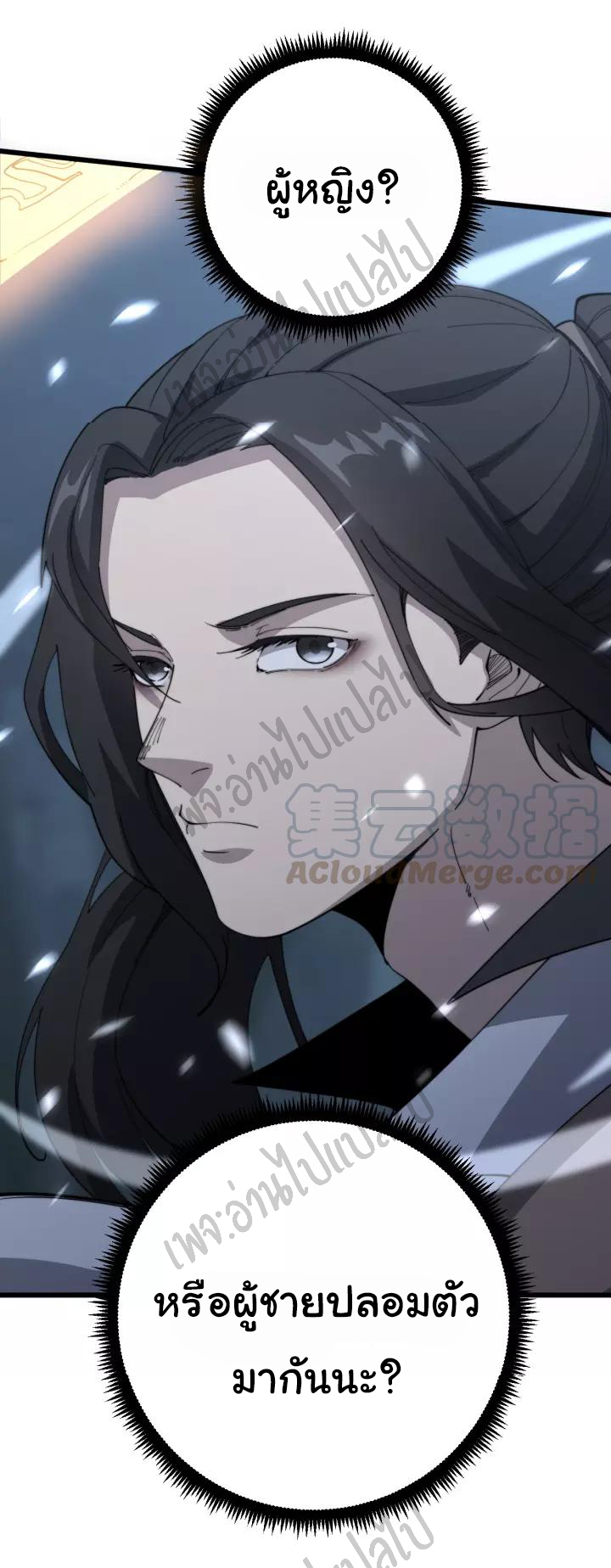 Bad Hand Witch Doctor สุดยอดพ่อมดหมอผี ตอนที่ 122 หน้า 6