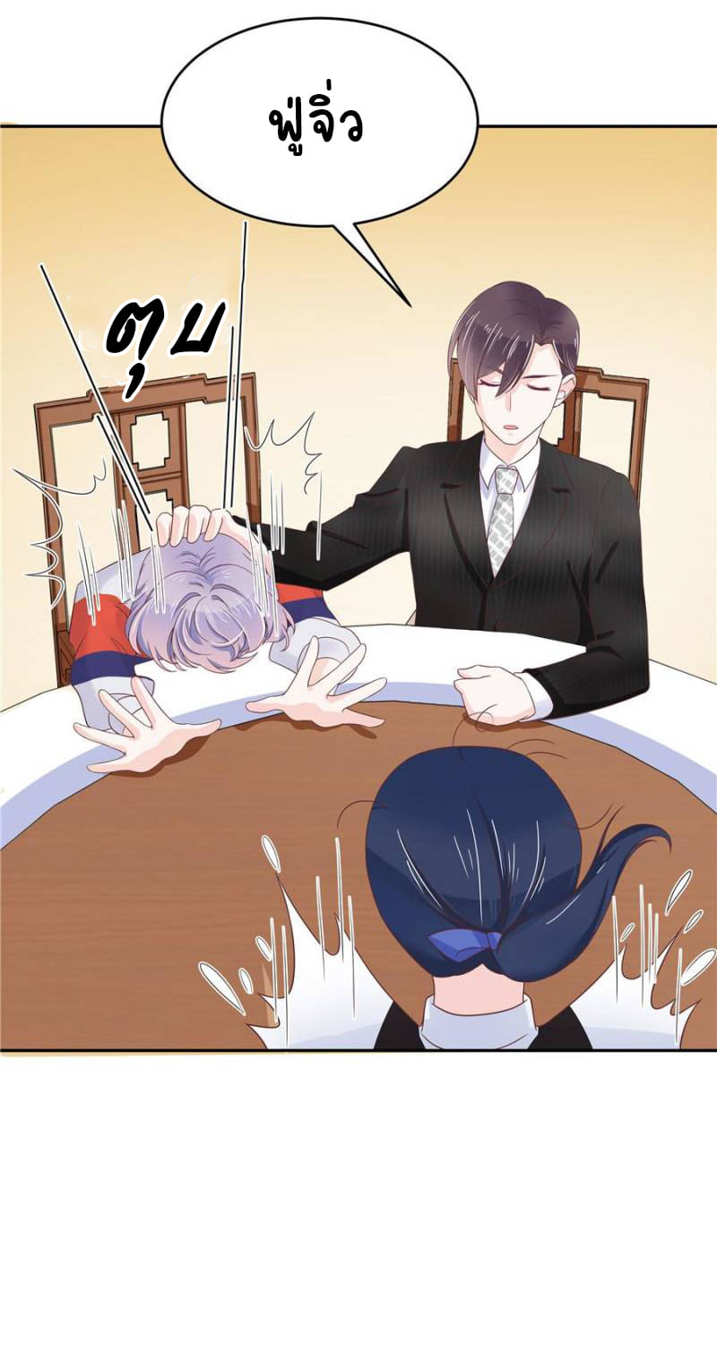 เจ้าชายโรงเรียนแห่งชาติเป็นเด็กผู้หญิง ตอนที่ 18 หน้า 27