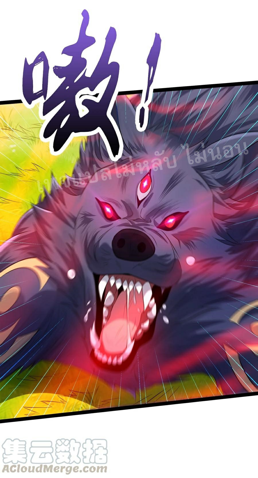 ดันเกิดใหม่เป็นสุดยอดวายร้ายหมายเลขหนึ่ง ตอนที่ 24 หน้า 5