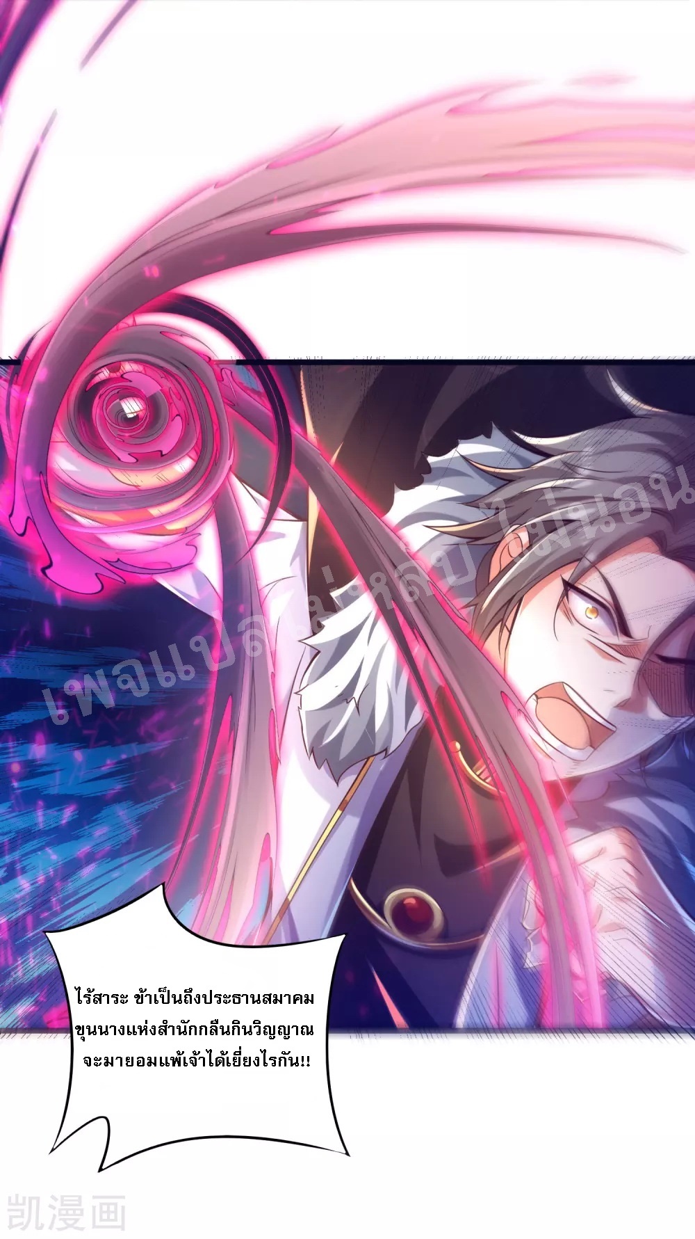 |.การหวนคืนราชันย์เทพสวรรค์ (จบแล้ว) ตอนที่ 33 หน้า 31