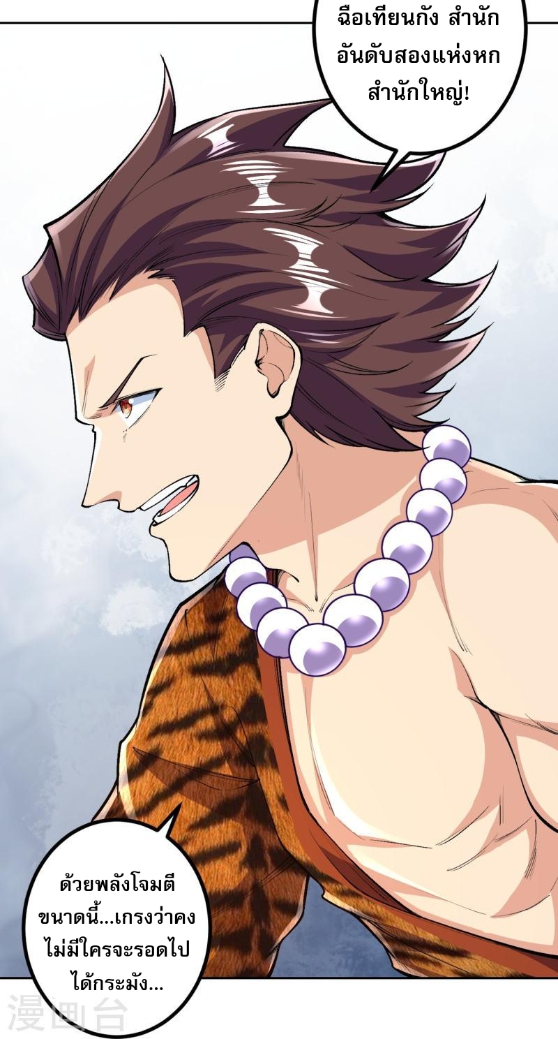 ผู้ขัดเกลาร่างกายที่แข็งแกร่งที่สุดในประวัติศาสตร์ ตอนที่ 72 หน้า 17