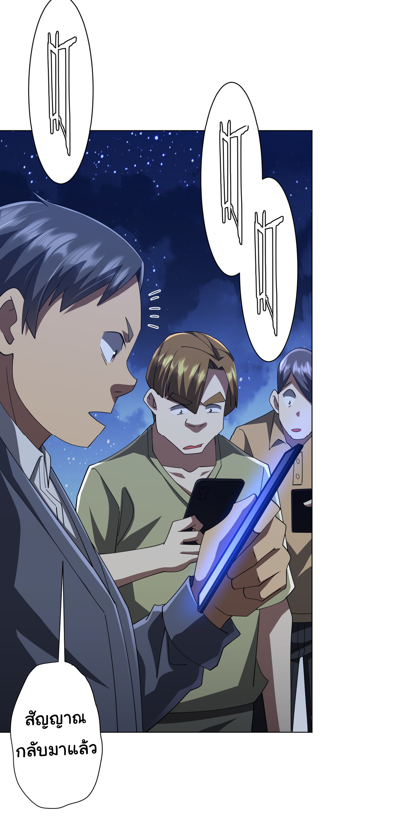 Start with trillions of coins ตอนที่ 131 หน้า 26