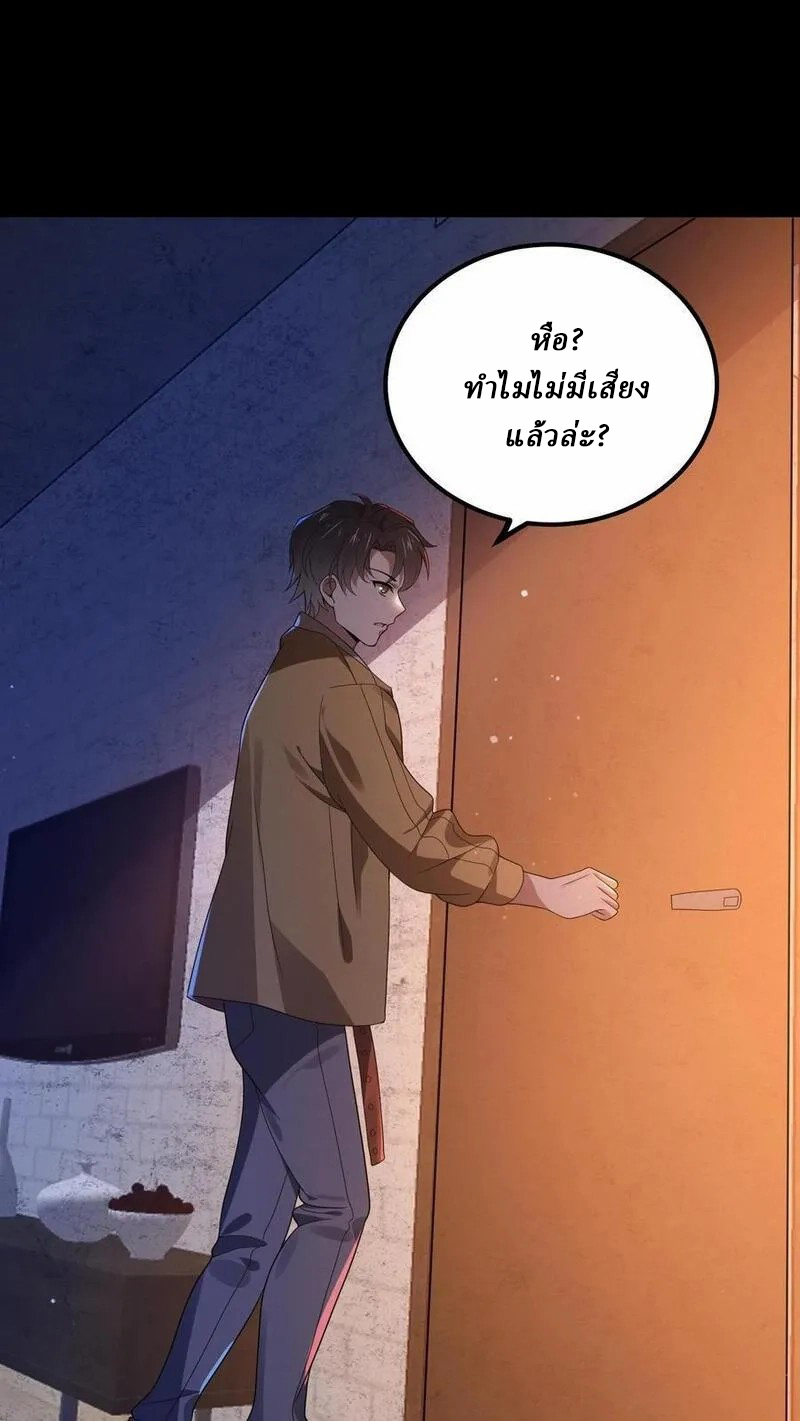 SSS-rank Invincible War God ตอนที่ 11 หน้า 2