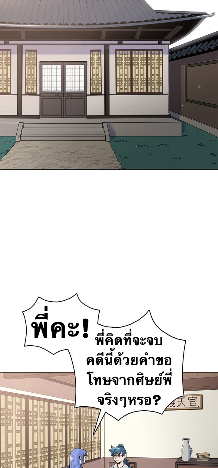 The God Of War ตอนที่ 14 หน้า 30