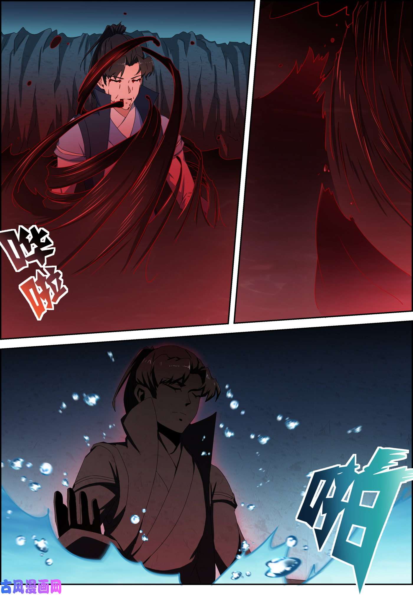 การแก้แค้นของชายผู้โดดเดี่ยว ตอนที่ 76 หน้า 11