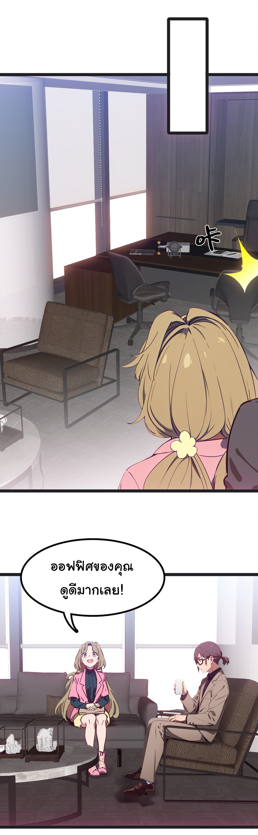 คำสั่งราชามังกร! ตอนที่ 45 หน้า 17