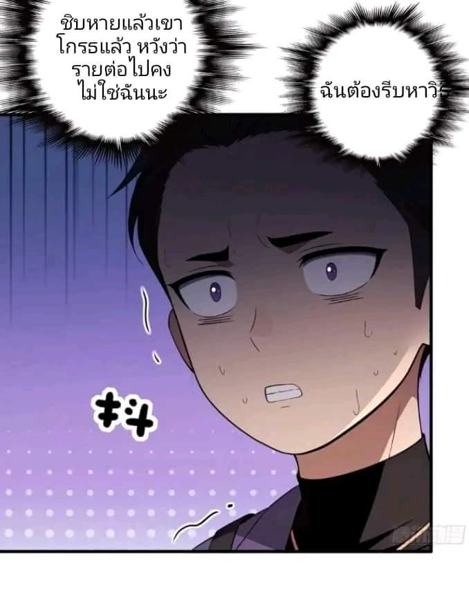 ผมเป็นตัวร้ายในนวนิยาย ตอนที่ 6 หน้า 12