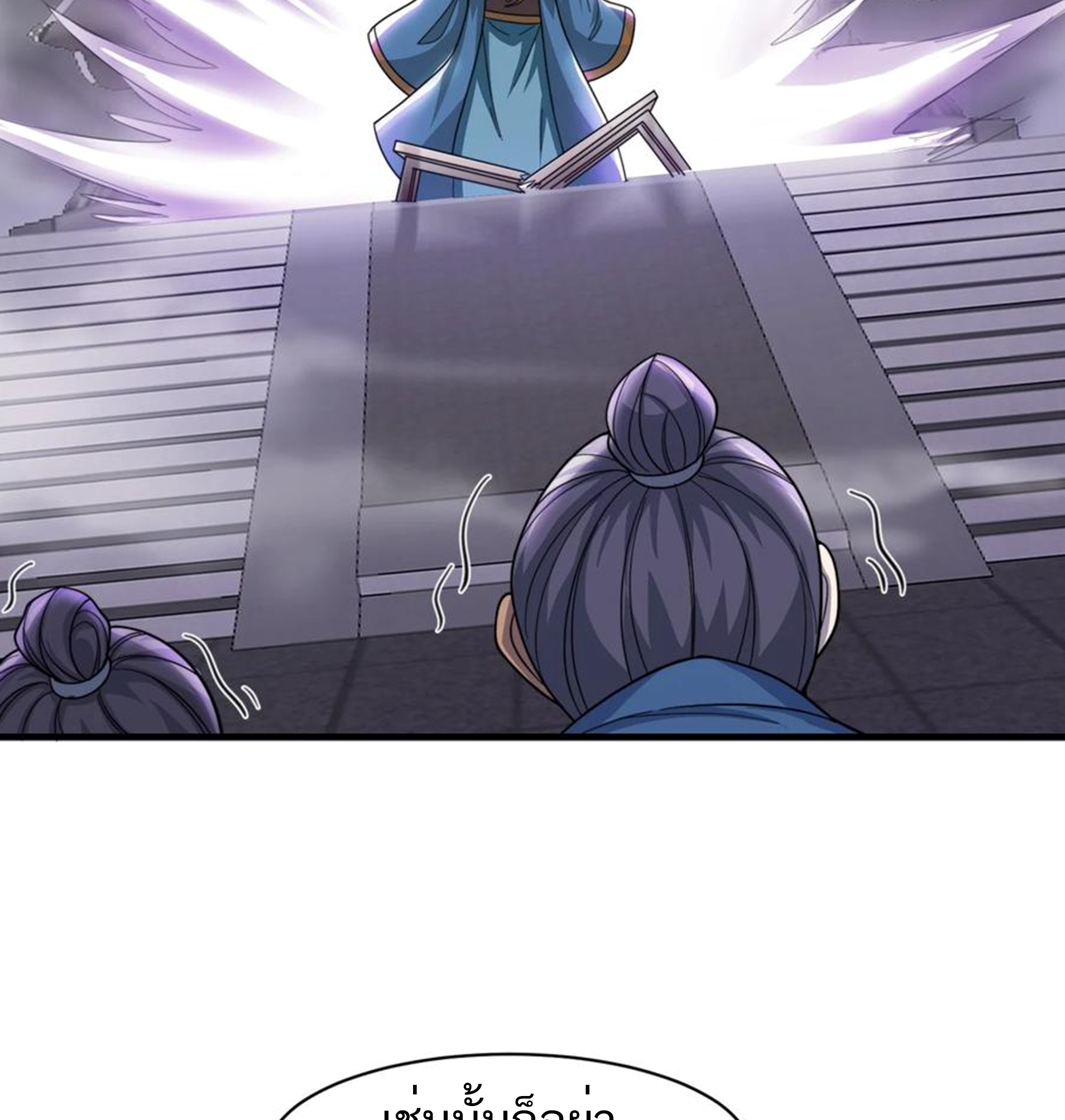 ชะตาตัวร้ายอย่างข้าจะตบ ตัวเอกก็ไม่ใช่เรื่องยากเกินไป ถูกไหม ? ตอนที่ 28 หน้า 32