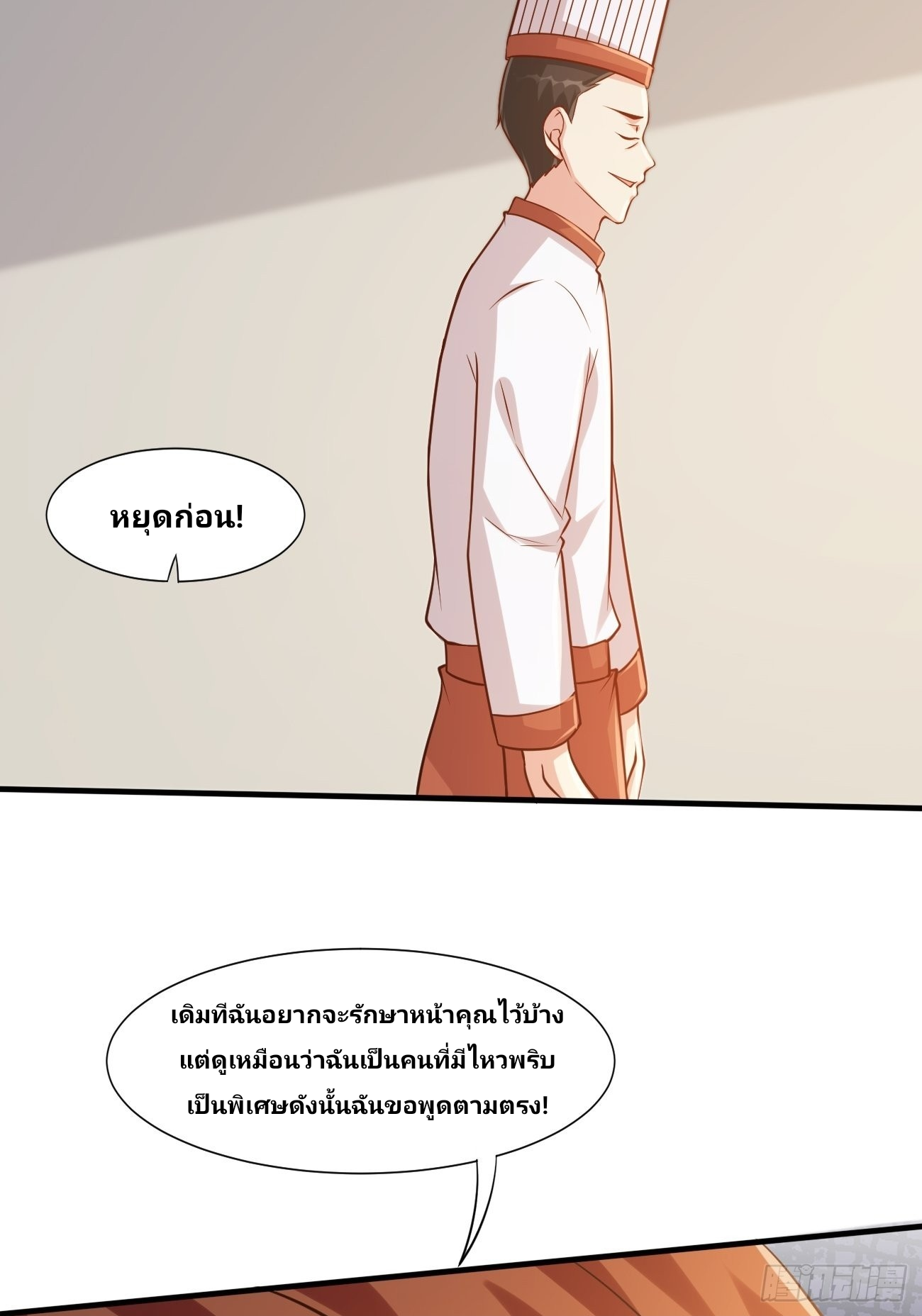 ฉันสุ่มตัวตนใหม่ทุกสัปดาห์ ตอนที่ 45 หน้า 47